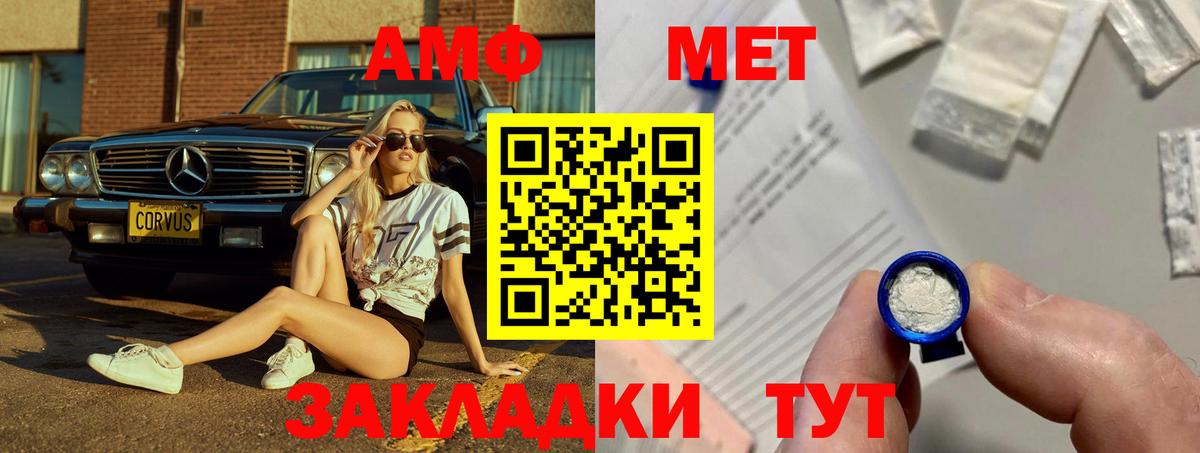 Амфетамин Premium  Вход с VPN  Артёмовский 