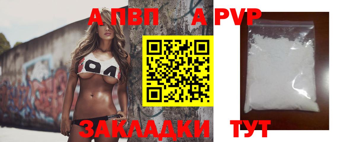 Альфа ПВП Соль Артёмовский