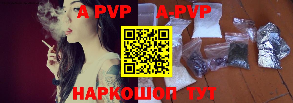 Артёмовский  Alpha-PVP кристаллы  Alfa_PVP Соль  Вход с VPN 