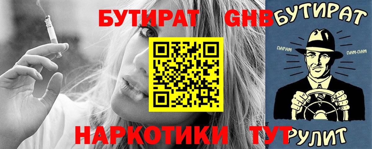 БУТИРАТ бутандиол Артёмовский