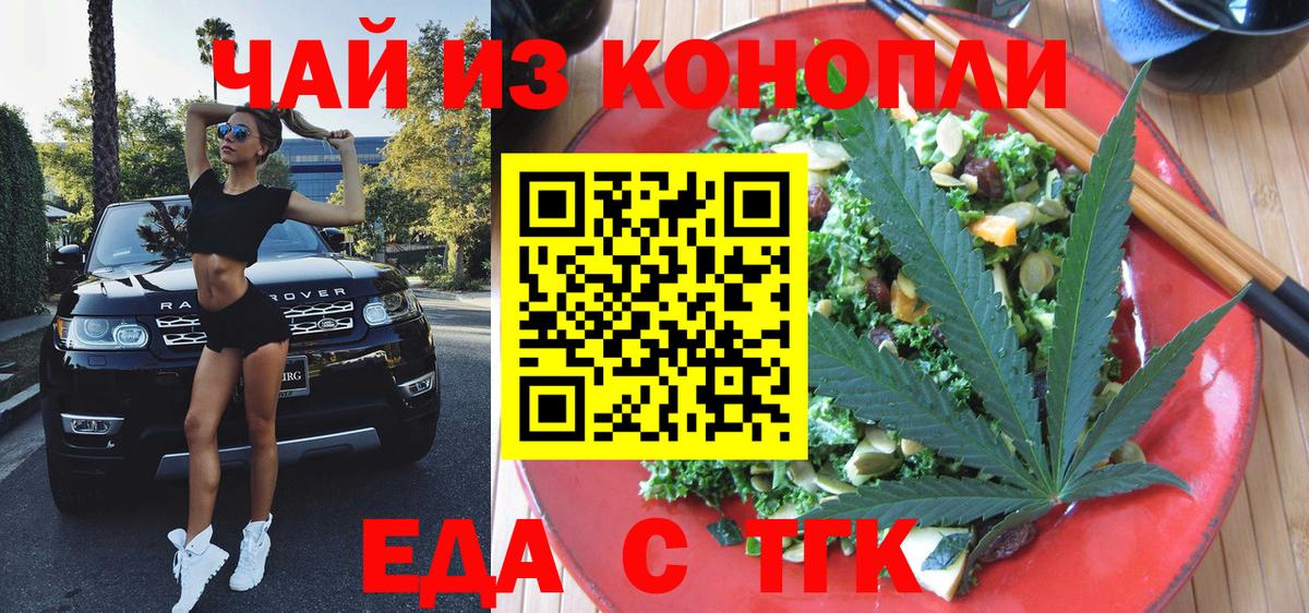 Артёмовский  Cannafood марихуана  Вход с VPN 