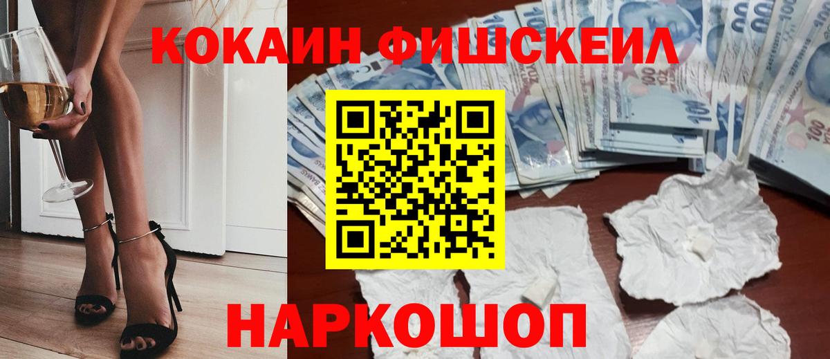 продажа наркотиков  COCAIN Эквадор  Вход с VPN  КОКАИН Перу  Артёмовский 