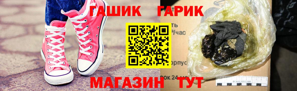 ГАШ Premium  Гашиш Изолятор  Артёмовский  Вход с VPN 