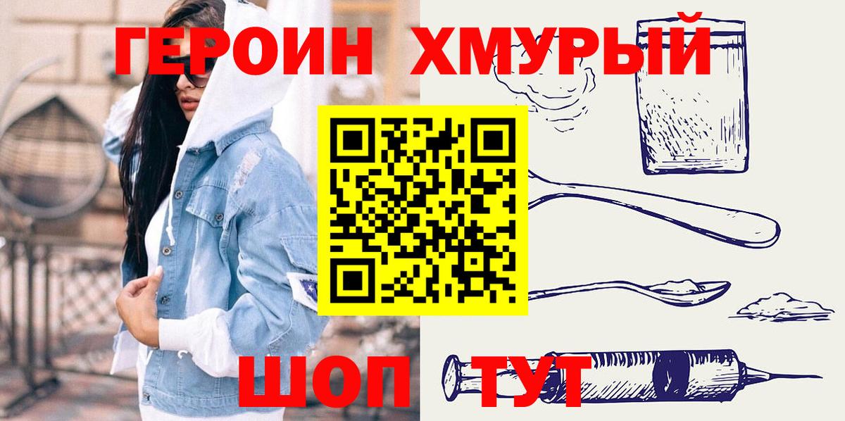 Героин  Героин Афган  Вход с VPN  Артёмовский 
