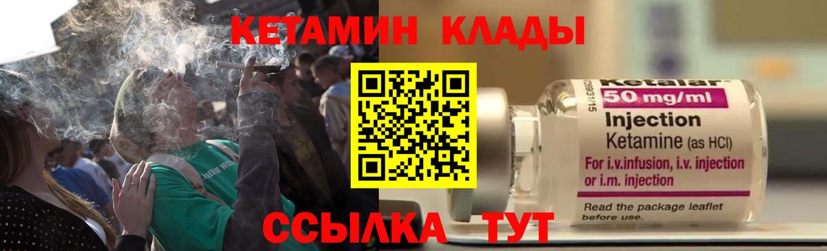 Артёмовский  Кетамин VHQ  Вход с VPN  КЕТАМИН VHQ 