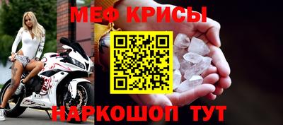 мефедрон мука Северобайкальск