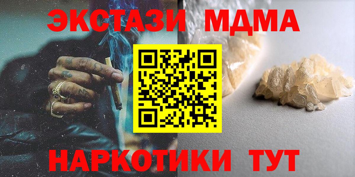 Артёмовский  MDMA молли  МДМА кристаллы  Вход с VPN 