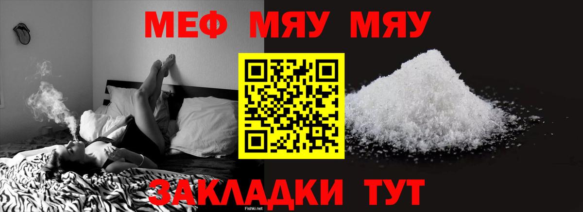Меф  МЕФ кристаллы  Вход с VPN  Артёмовский 
