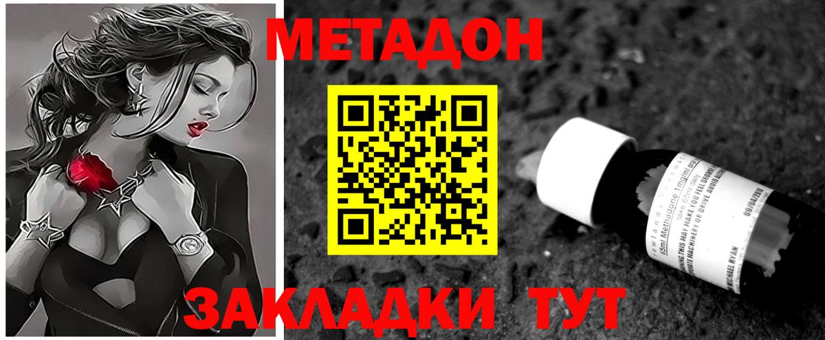 МЕТАДОН VHQ  МЕТАДОН кристалл  Вход с VPN    ссылка  Артёмовский 