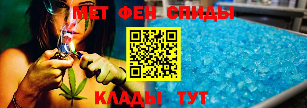 МЕТАМФЕТАМИН мет Артёмовский