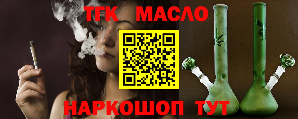 Артёмовский  Дистиллят ТГК Wax  Вход с VPN 