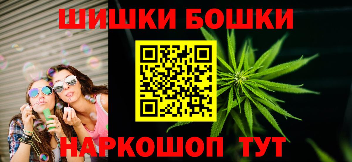 Канабис гибрид  Канабис MAZAR  Вход с VPN  Бошки Шишки Ganja  Артёмовский 